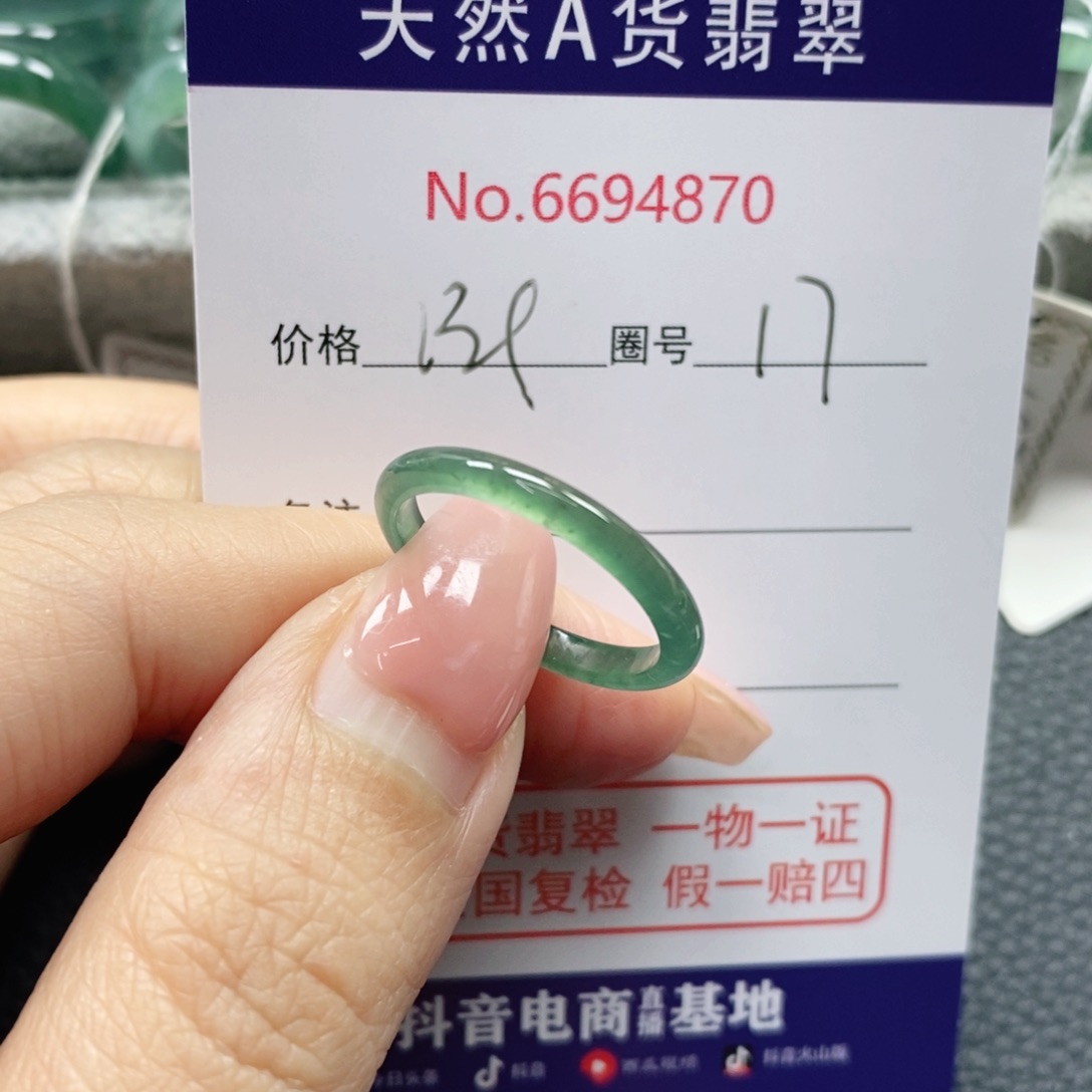 翡翠戒指未镶嵌?***?天然