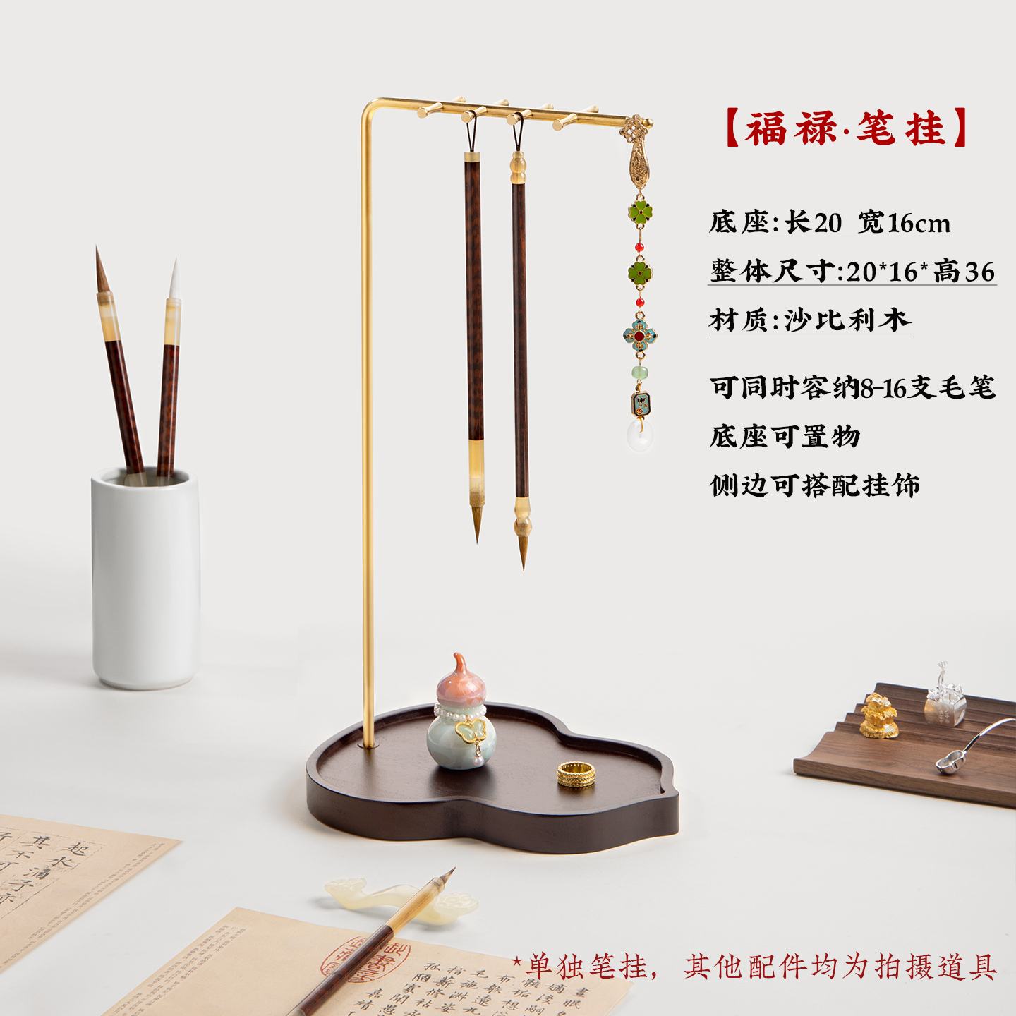 黄铜多功能笔架新大容量收纳笔挂实木底座简约现代摆件创意中式
