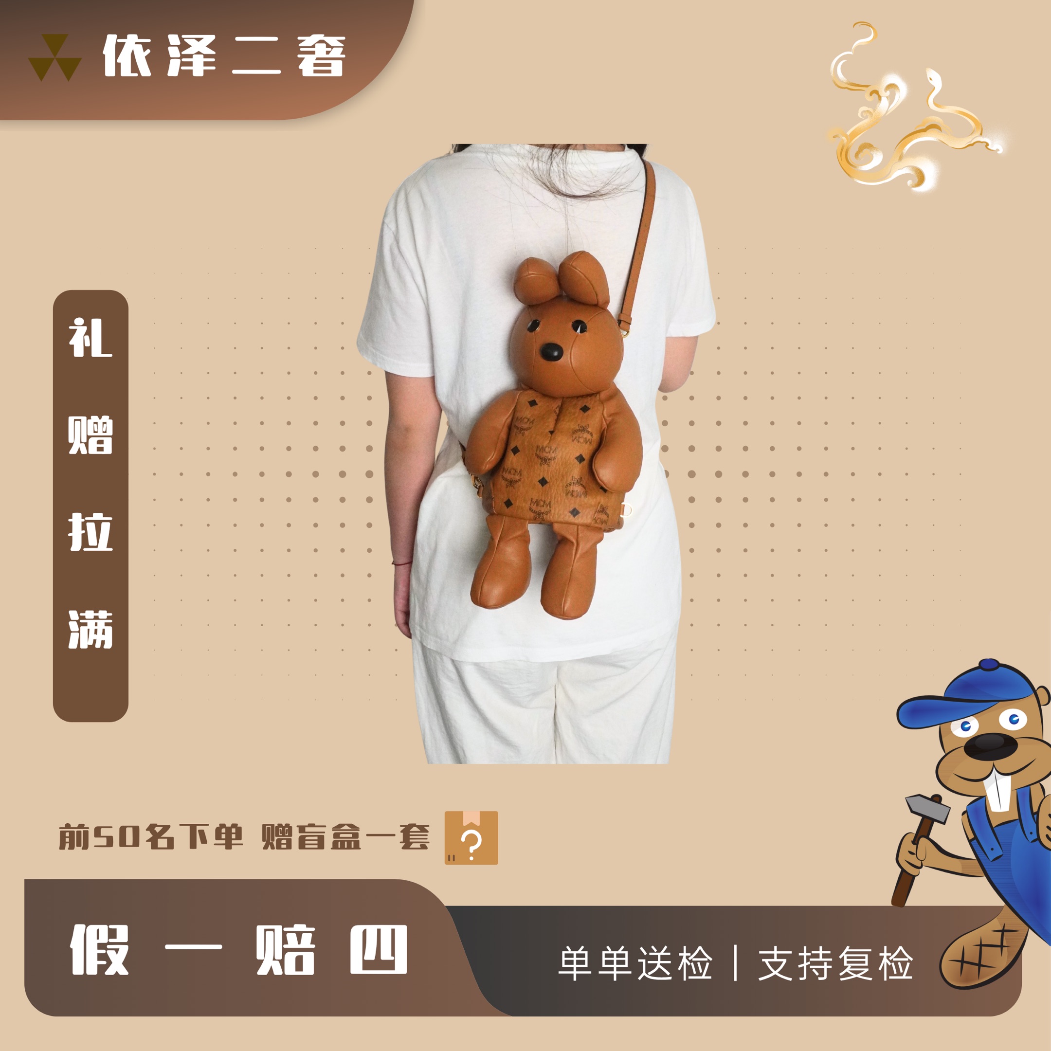 99新 MCM 干邑色动物兔子双肩A4317