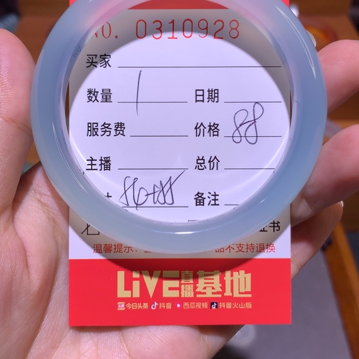 手镯玛瑙/玉髓未镶嵌