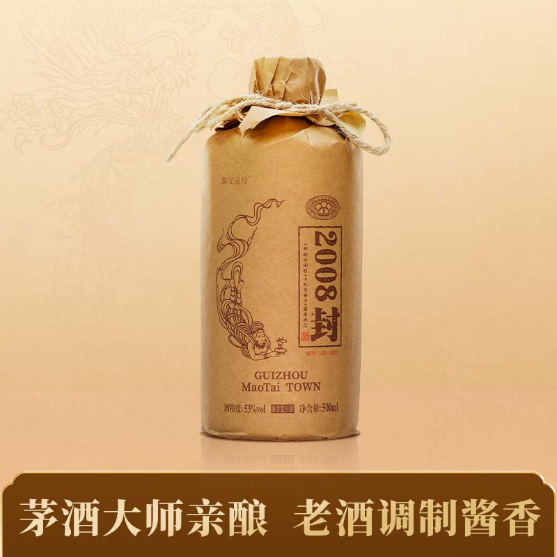 酱父壹号2008封 酒 酱香型白酒 纯粮酿造 自饮 收藏53%Vol500ml