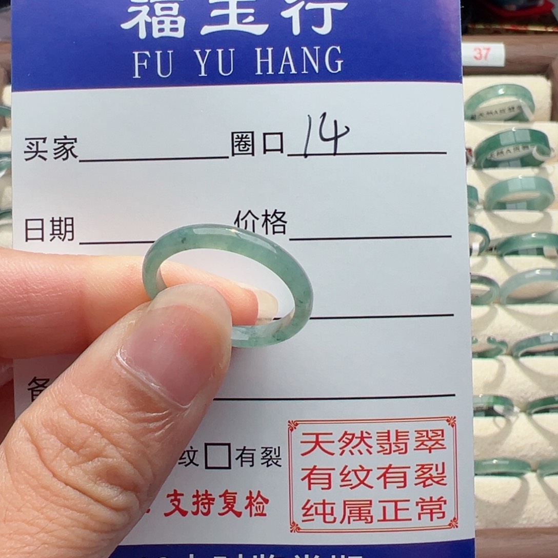 未镶嵌戒指翡翠缅甸翡翠