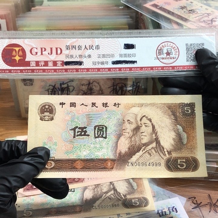 一张，805补号999 真币按图发