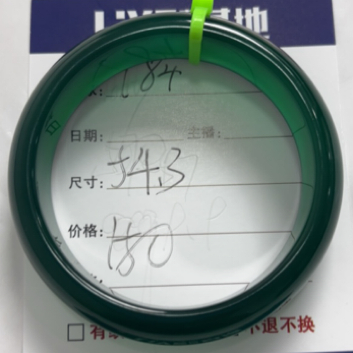 玉石玛瑙玉髓手镯184