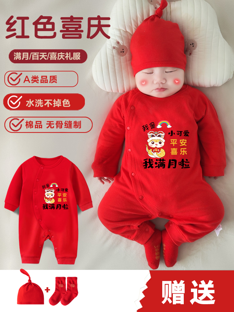 新生婴儿连体衣满月服百日宴礼服春秋纯棉中国风男女宝宝生日衣服