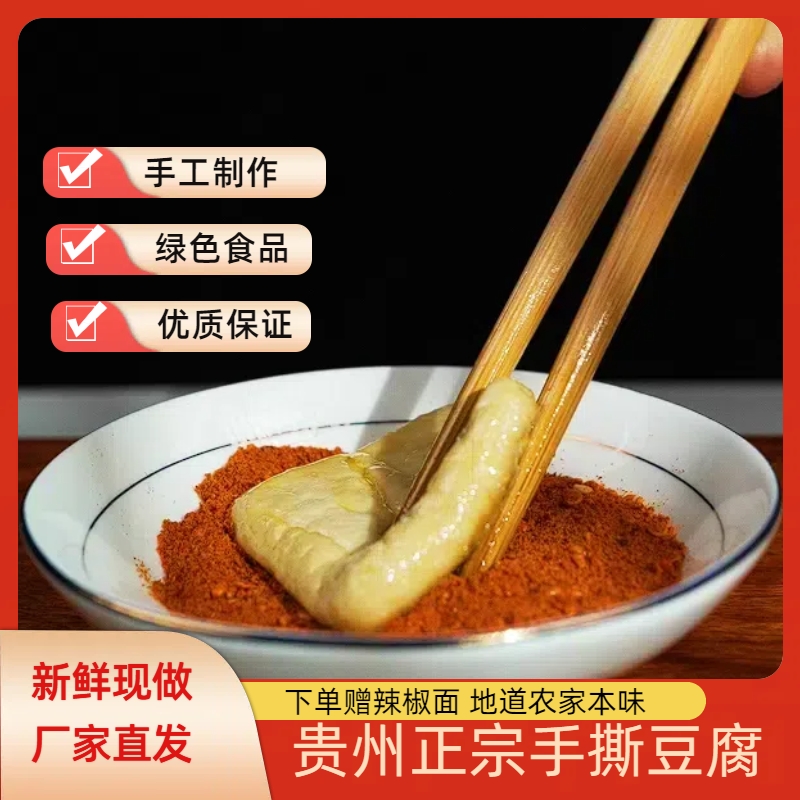【两盒装】贵州特产手撕豆腐可煎可炸可火锅还送辣椒面正宗手工制作