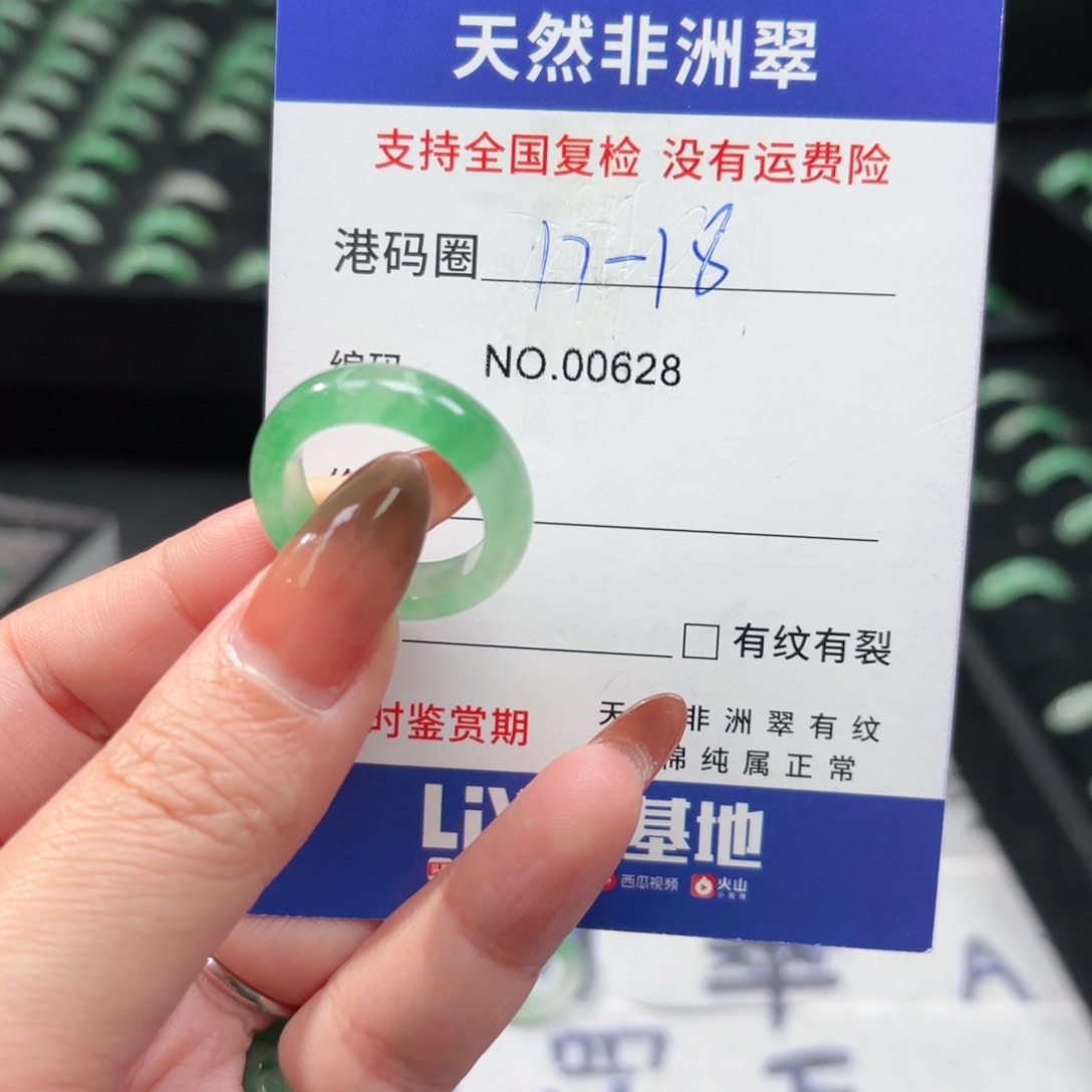 石英质玉未镶嵌戒指
