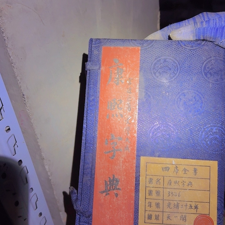 铜器文玩摆件收藏