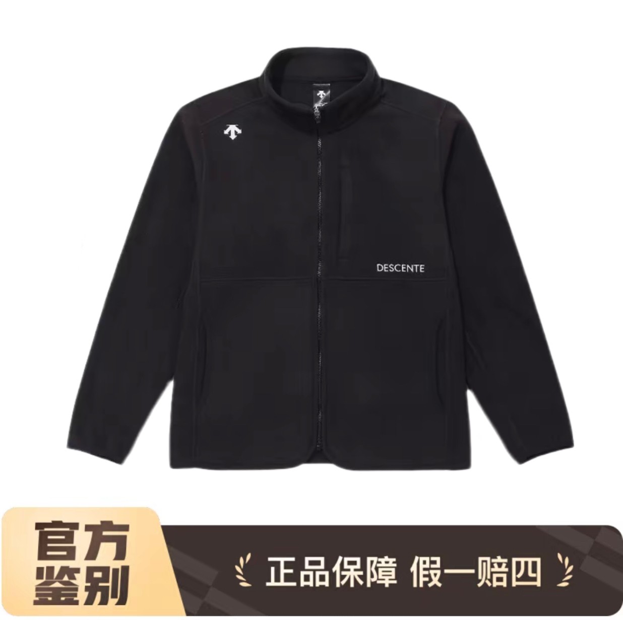 DESCENTE/迪桑特跑步复合抓绒上衣外套秋季新品男女同款