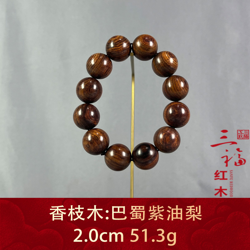 110539 巴蜀紫油梨 香枝木