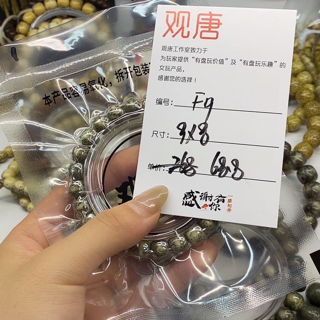 星月菩提手串观唐星月菩提F9