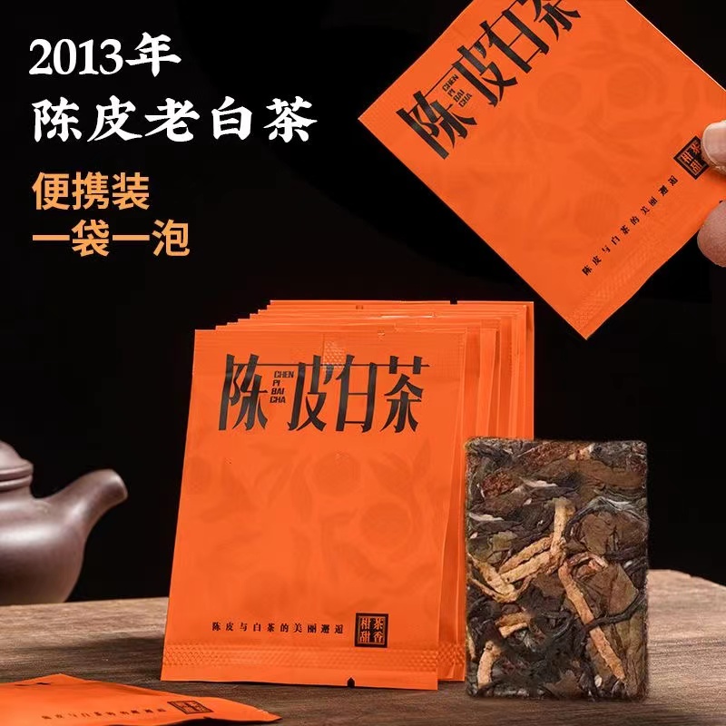 陈皮白茶紧压小方片试饮1片 