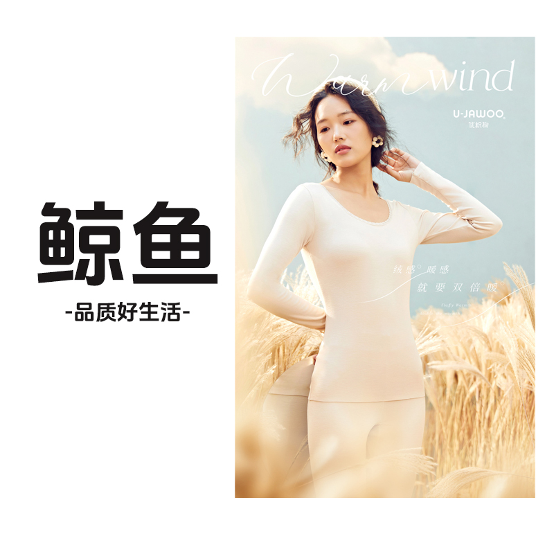 【暖风套装】秋冬女保暖套装 秋衣秋裤 双倍暖 8229