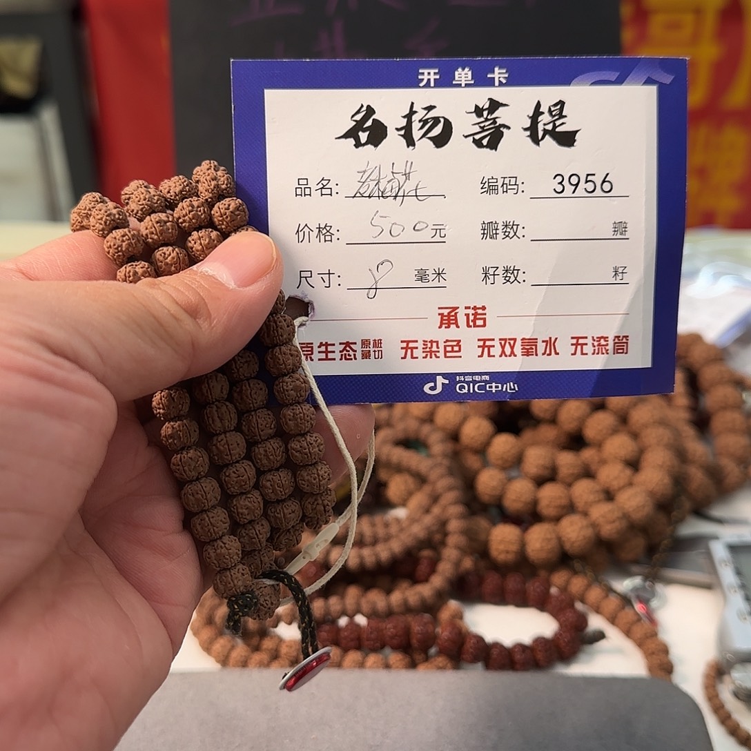 金刚菩提手串qqqqq3956