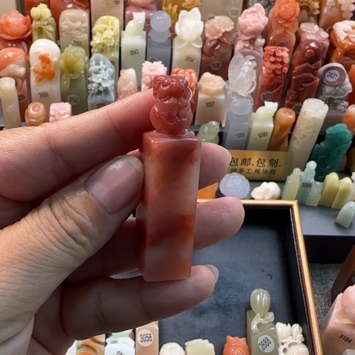 昌化石印石1.4厘米兔包刻字