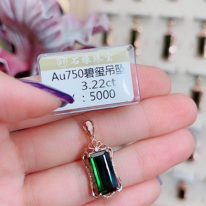18K金镶嵌吊坠(不含链)碧玺3.22ct