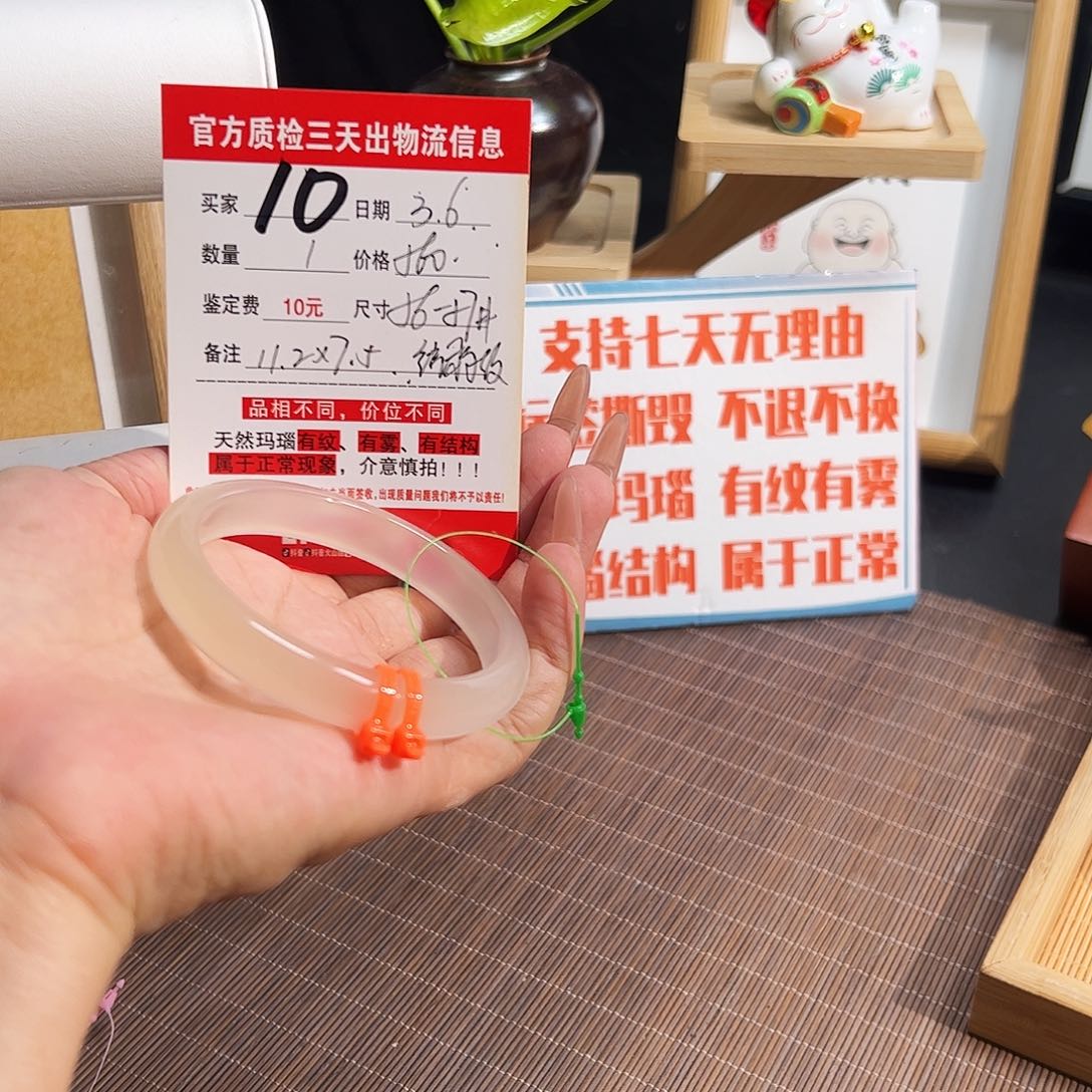 玛瑙/玉髓手镯未镶嵌w**.