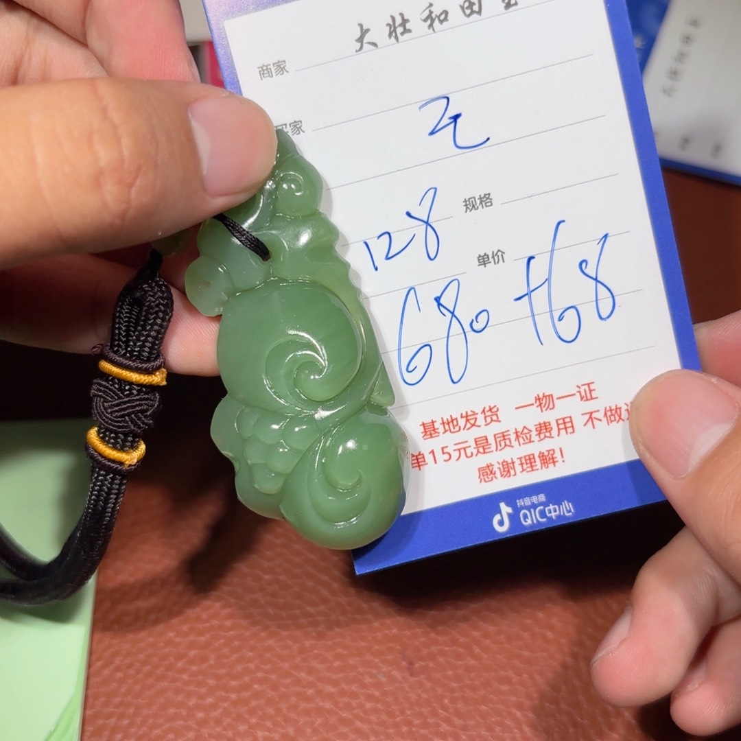 未镶嵌和田玉挂件无****?