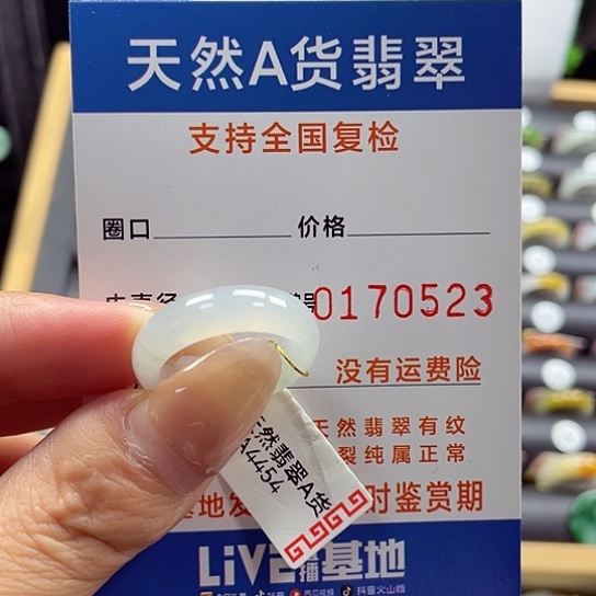 翡翠戒指未镶嵌15号