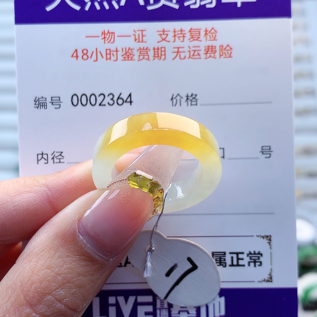 翡翠戒指未镶嵌张*屁缅甸