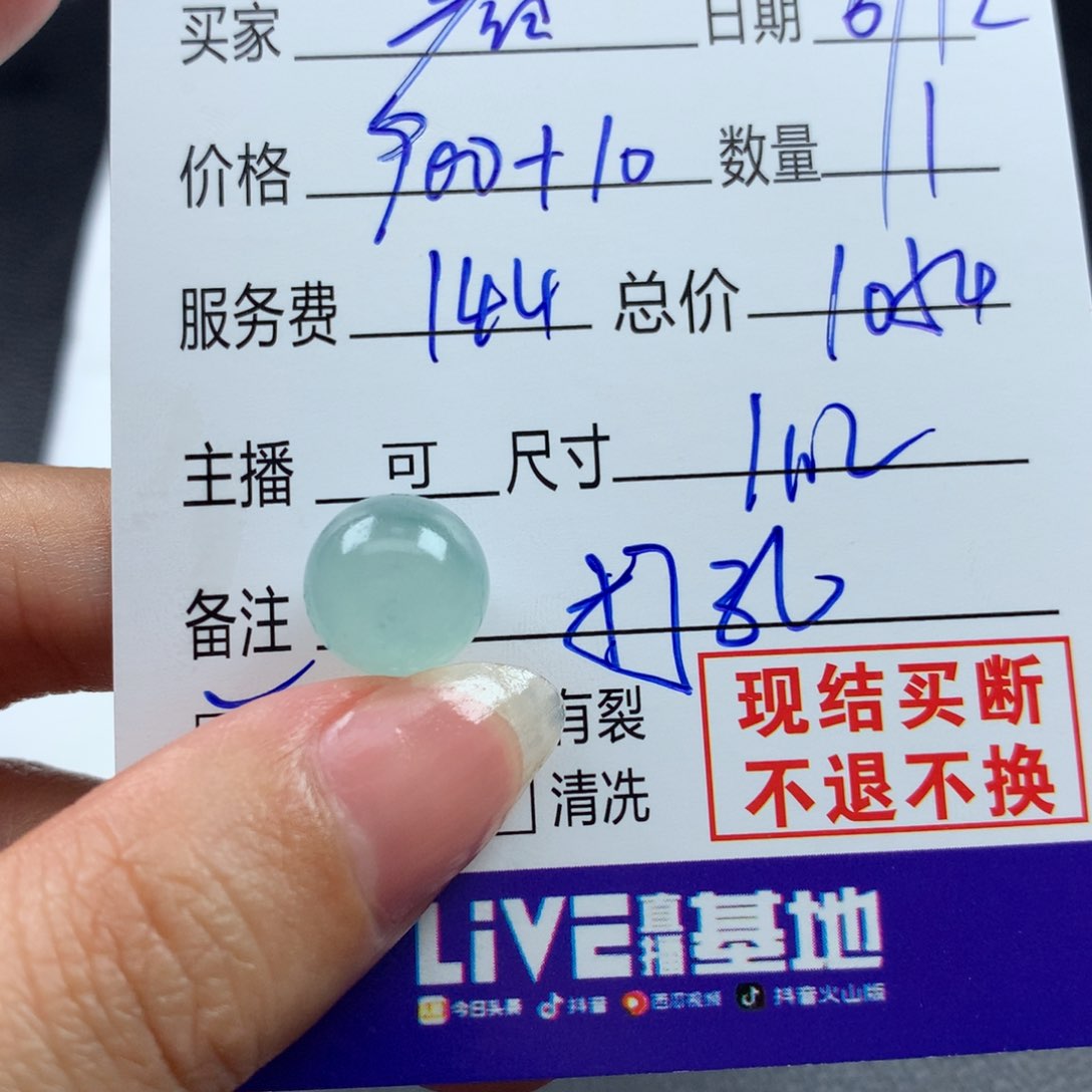 定制翡翠未镶嵌㫪**?