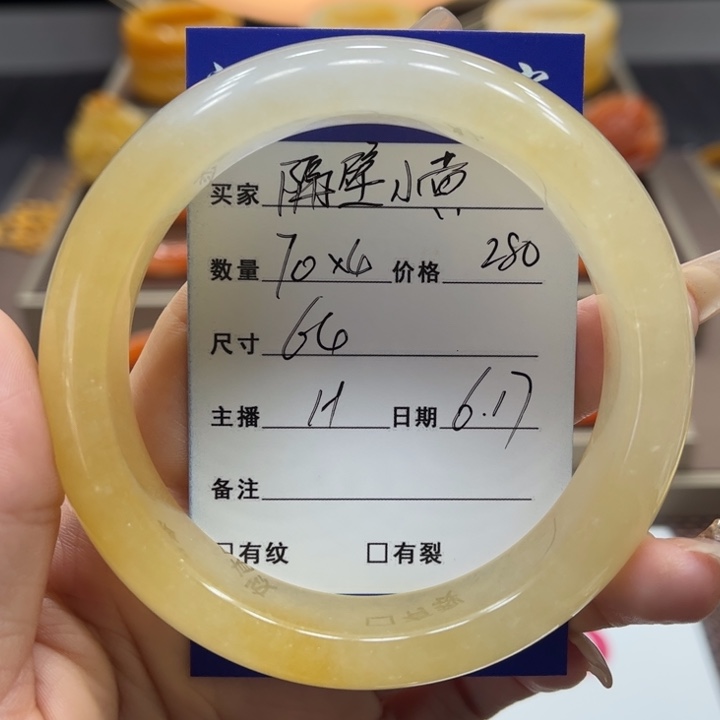 石英质玉手镯未镶嵌隔**黄