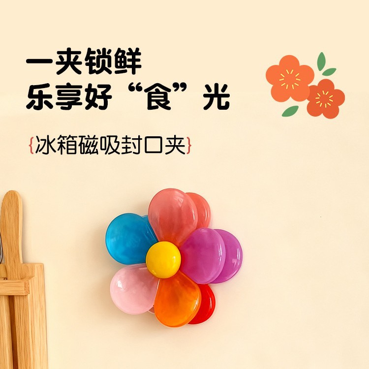 跨境花朵磁吸封口夹零食调料袋防潮密封夹创意立体式冰箱贴小夹子