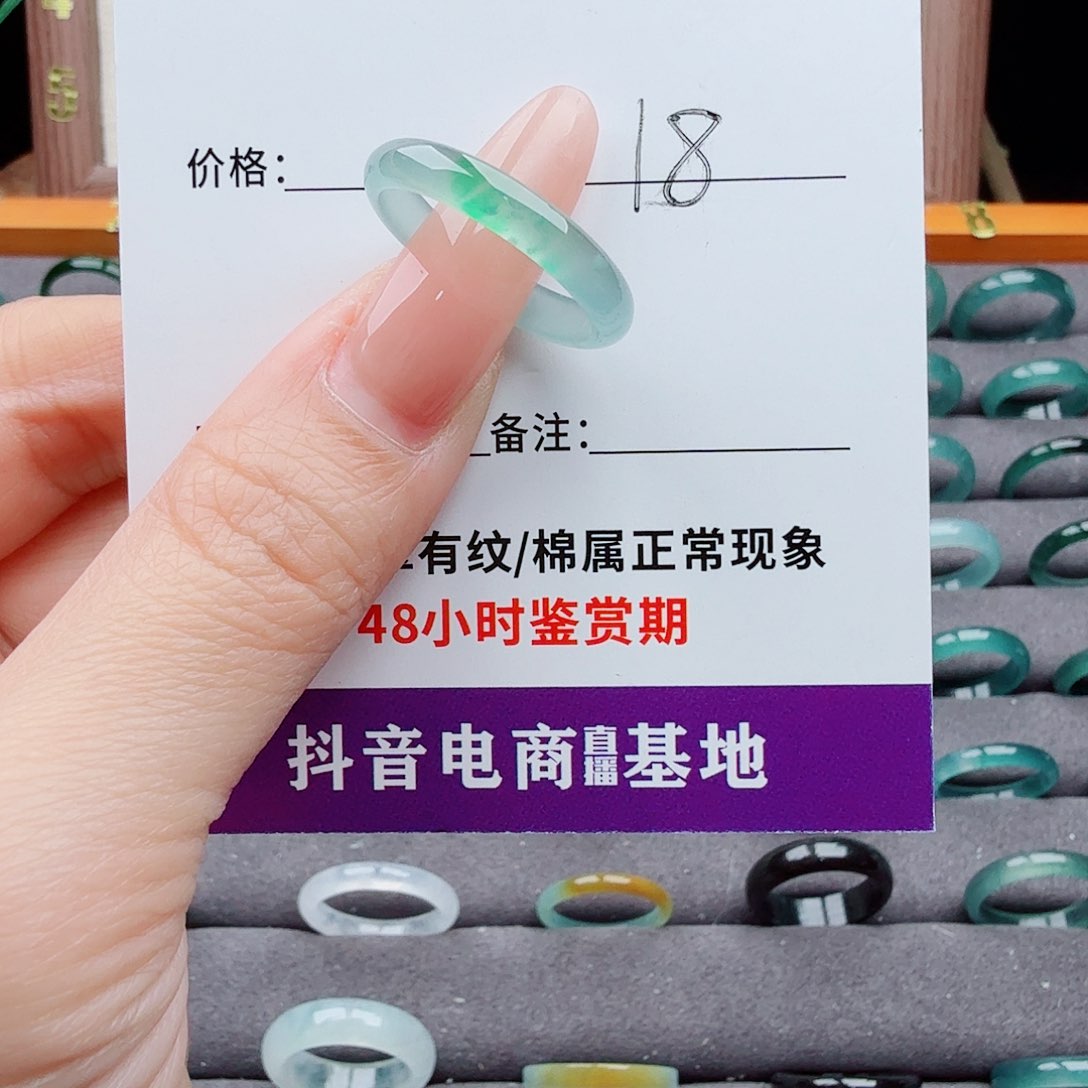 未镶嵌戒指翡翠翡翠