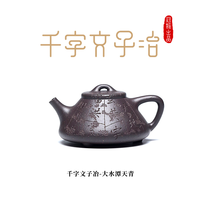 宜兴手工紫砂壶纯手工紫砂茶壶原矿无添加大水潭天青千字子冶200-