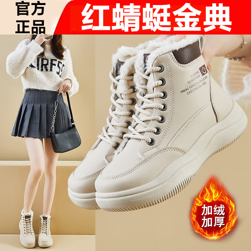 红蜻蜓金典冬季新款女鞋加绒高帮鞋子女运动厚保暖棉鞋短靴雪地靴
