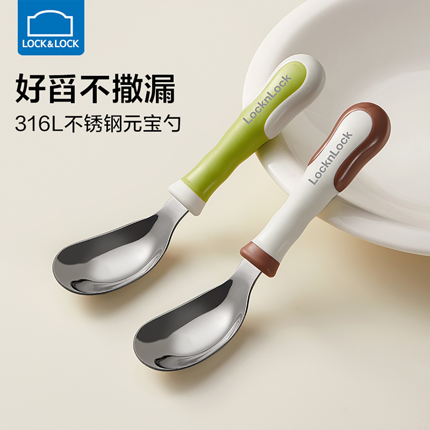 乐扣乐扣元宝勺子宝宝自主进食勺婴幼儿316L不锈钢辅食勺儿童餐具