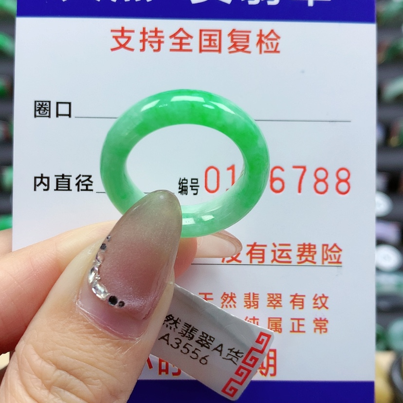 【闪购商品】翡翠戒指未镶嵌14-15号