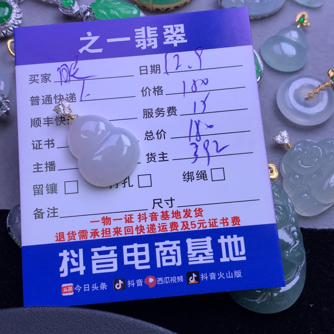 颈饰18K金镶嵌翡翠✨****✨