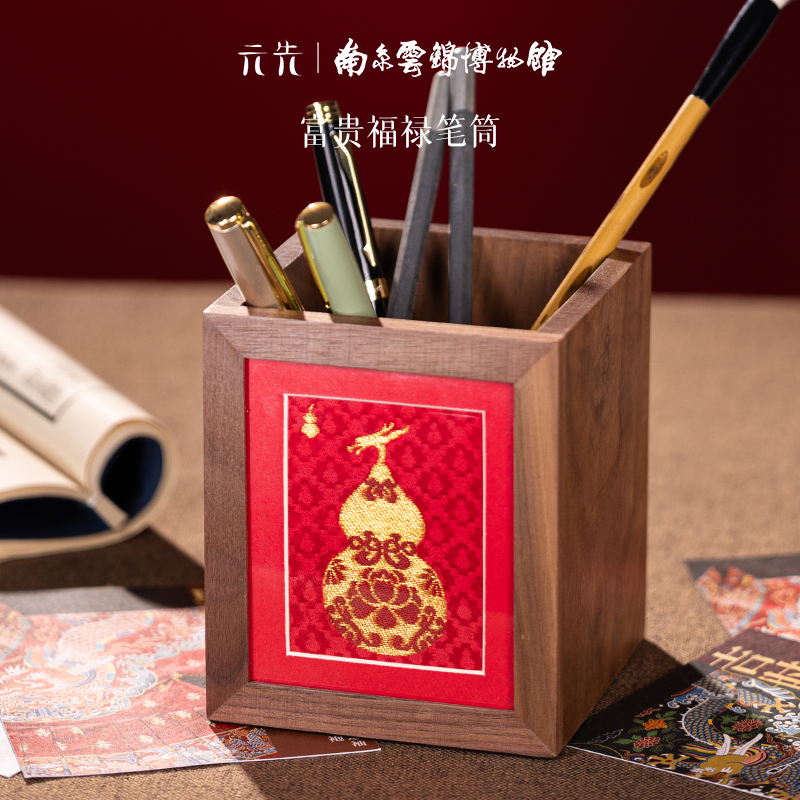 南京云锦博物馆【富贵福禄笔筒摆件】礼盒包装送礼桌面笔筒摆件