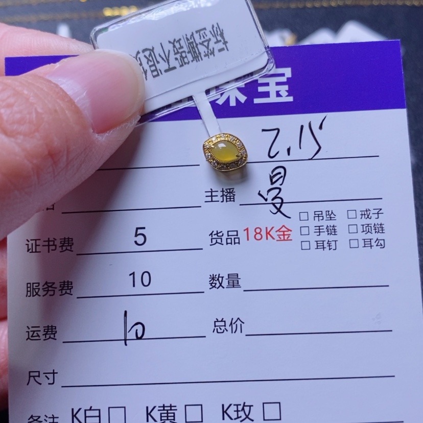 【闪购商品】翡翠吊坠(不含链)18K金镶嵌