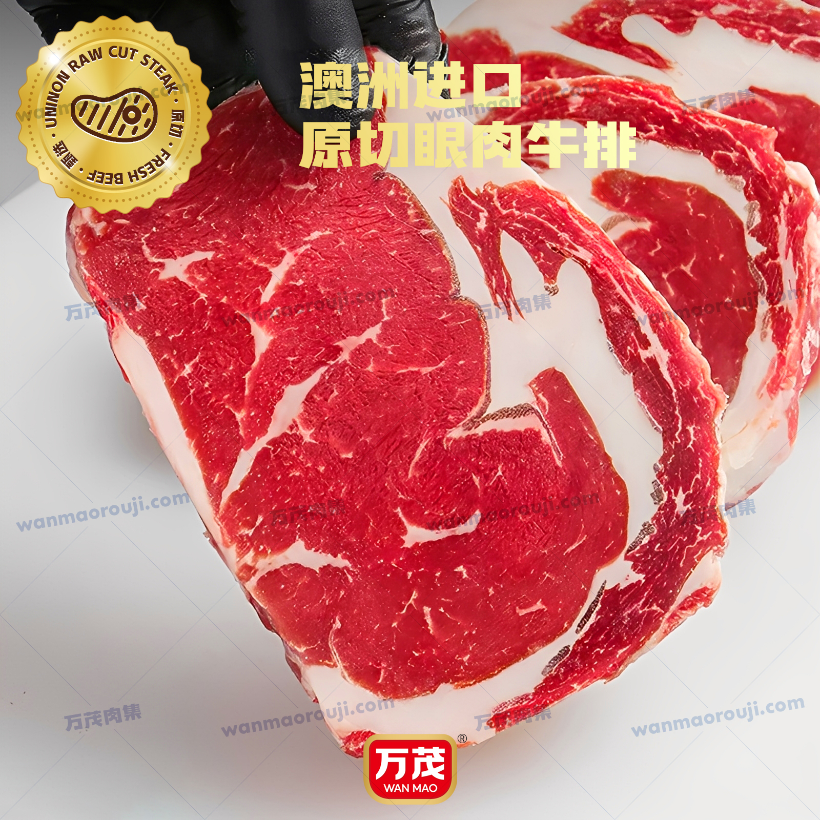 原切牛排万茂肉集-进口原切安格斯谷饲眼肉牛排 无拼接，无添加