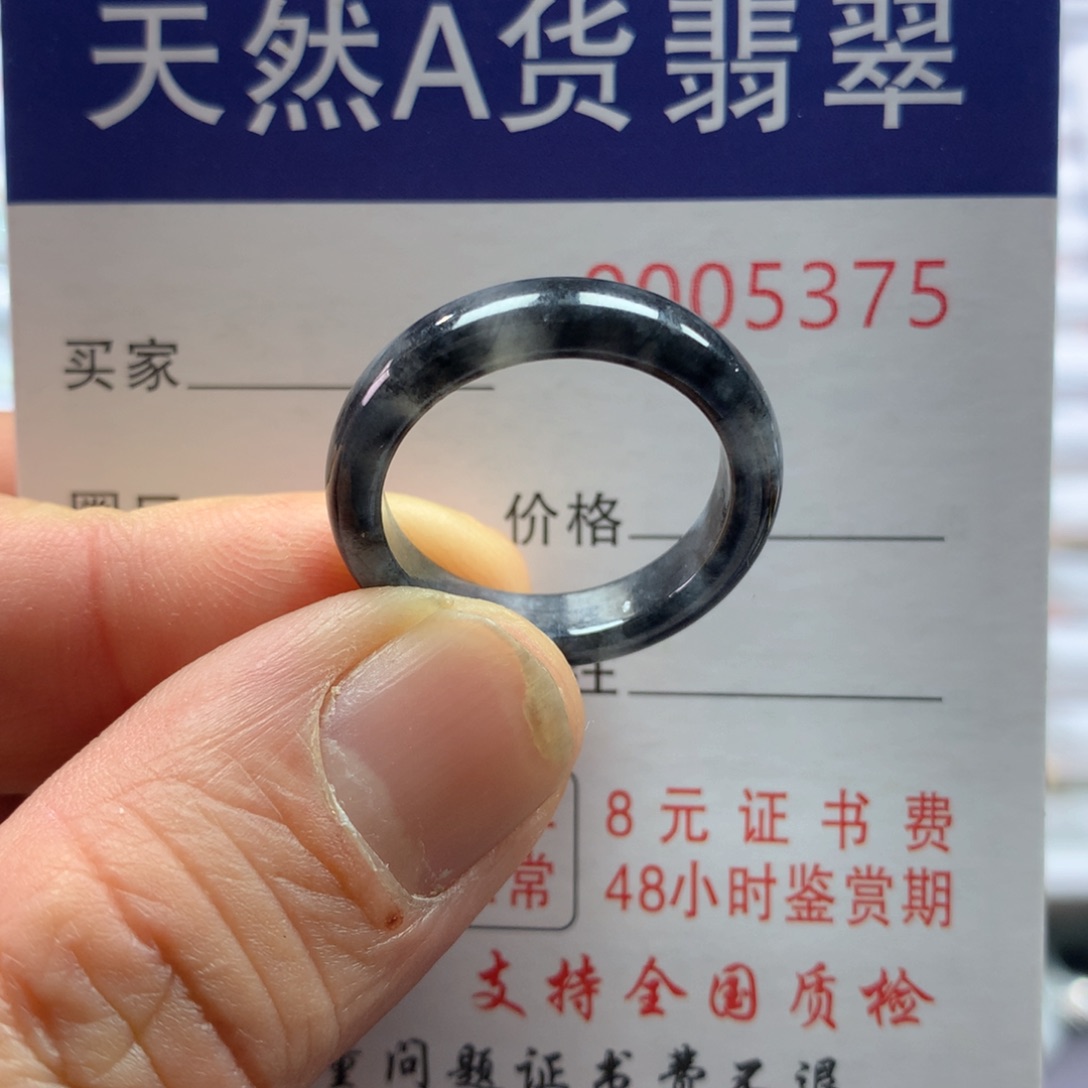翡翠戒指未镶嵌圈口19号
