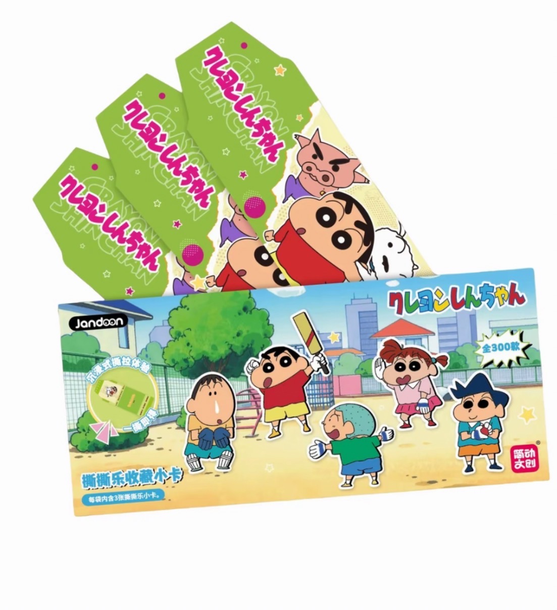 【CC】简动文创Jandoon- 蜡笔小新撕撕乐收藏小卡 收藏盲盒（代拆）