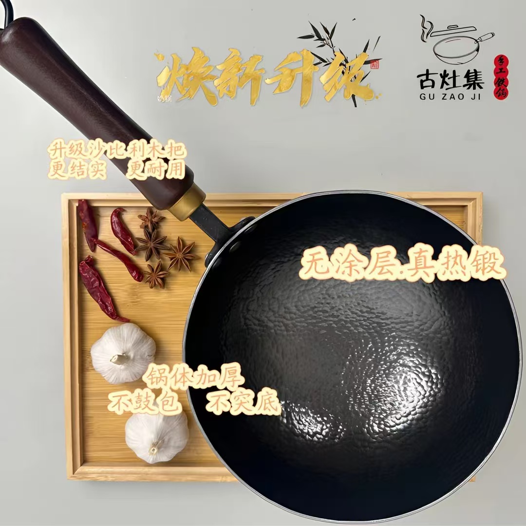 JD送货上门古灶集纯热锻手工纯铁小铁锅无涂层奶锅不粘锅家用加厚