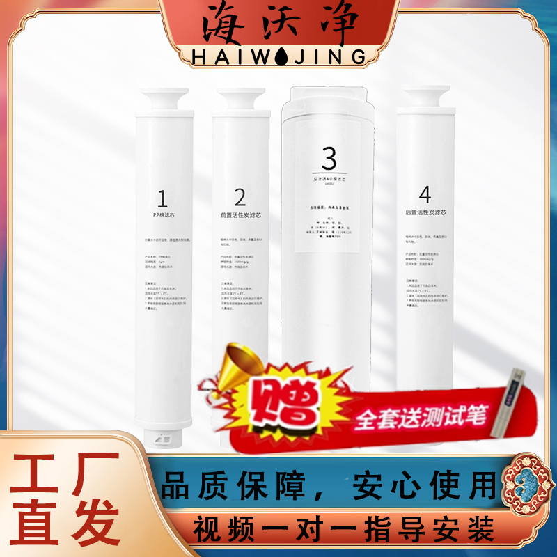 适用于小米净水器通用更换滤芯家用净水器滤芯多型号1234级净水机