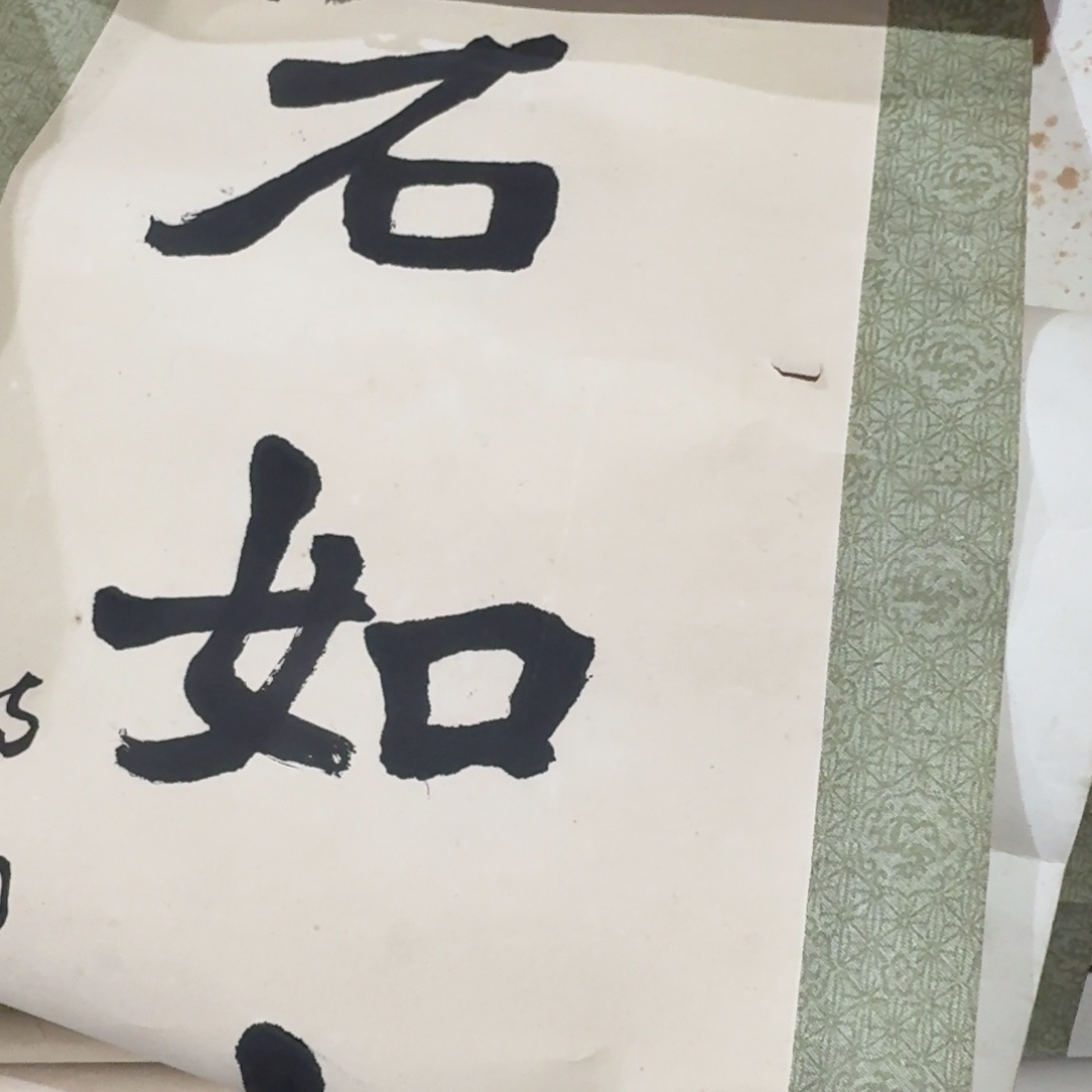 点***墨杂色豆（科檀/科特迪瓦檀木）