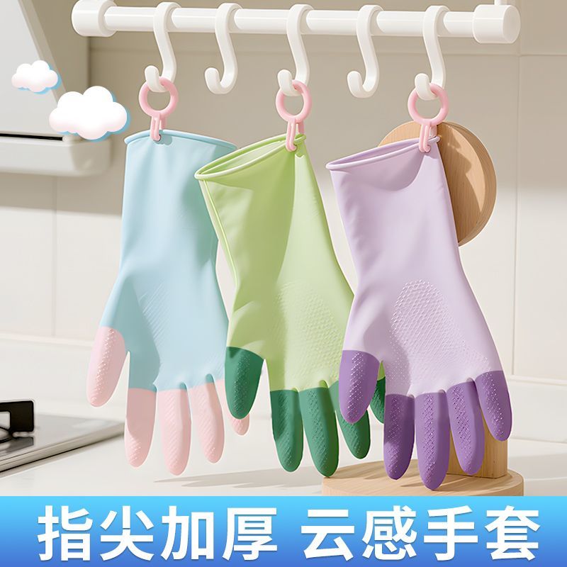 恒澍高弹性洗碗家务手套四季防水乳胶手套加厚耐用厨房橡胶洗衣服