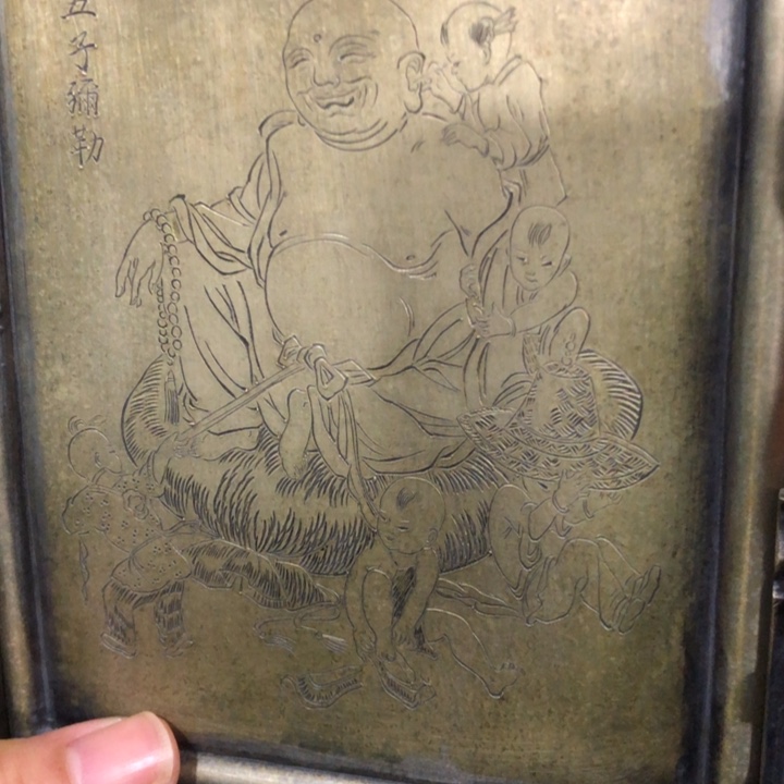 用****38643老师的砚屏一个