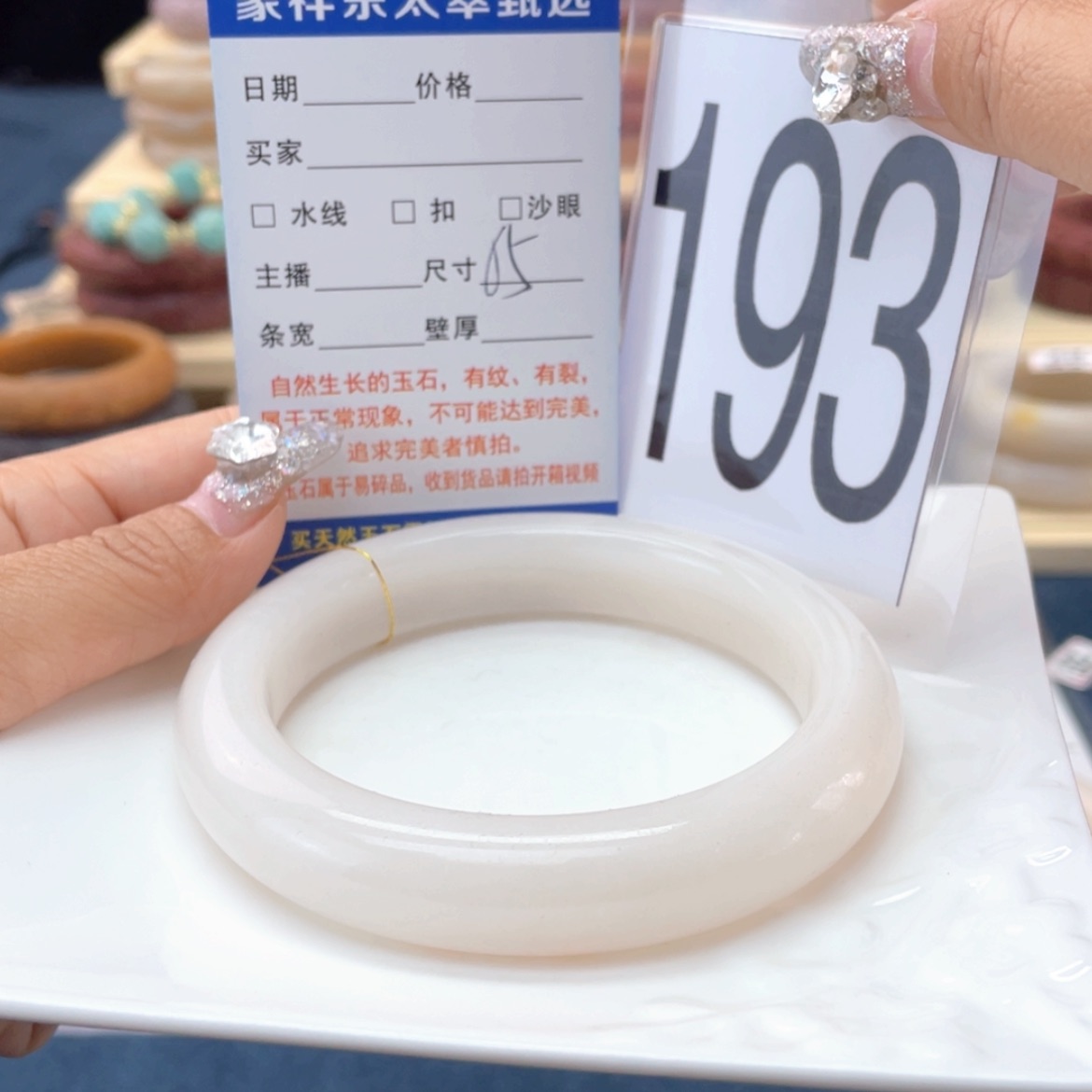 【闪购商品】石英质玉手镯未镶嵌