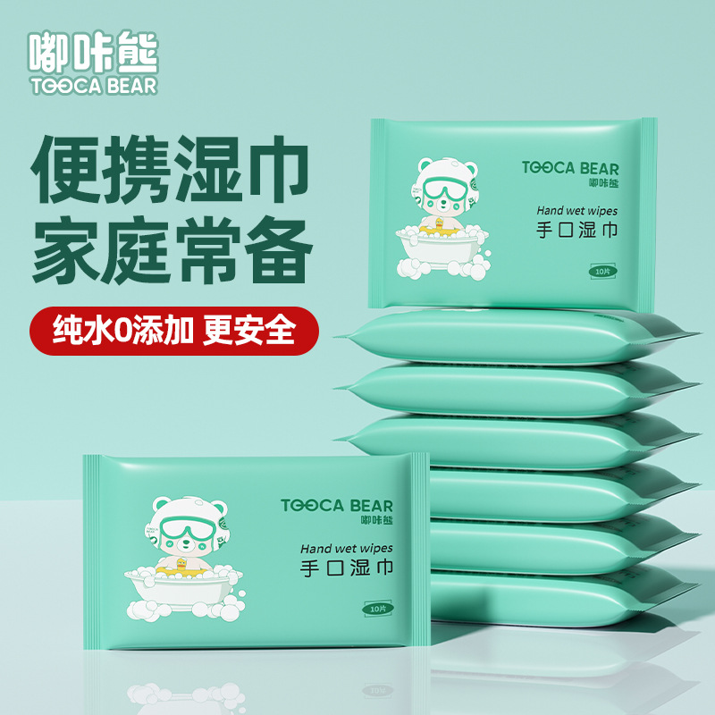 嘟咔熊湿纸巾清洁湿巾宝宝无纺布湿巾纸小包网店礼品