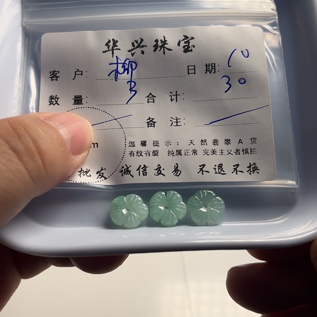 柳***枸翡翠未镶嵌吊坠(不含链)