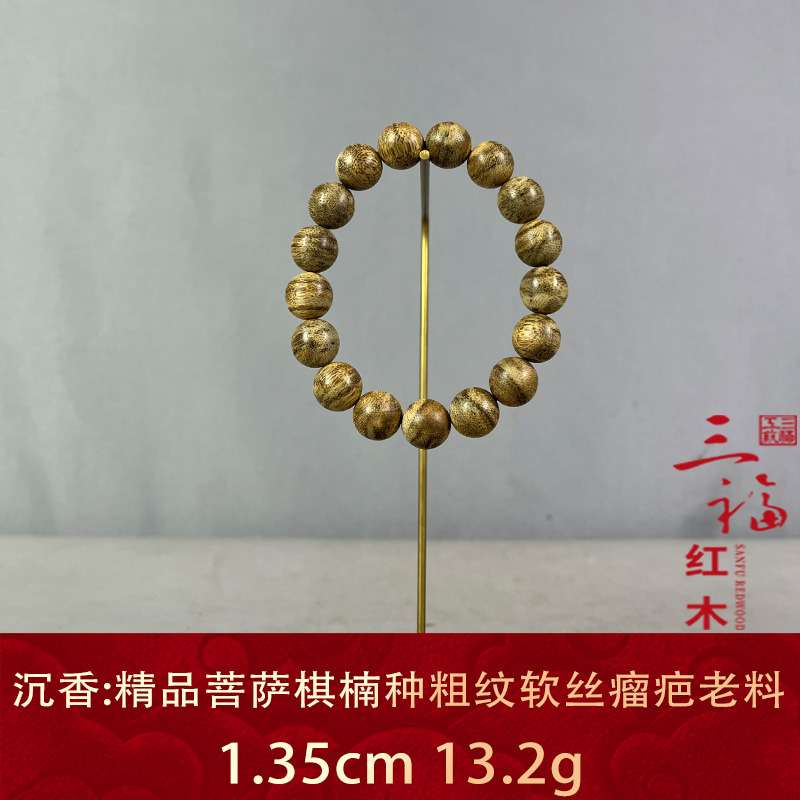 125852 精品菩萨棋楠种粗纹软丝瘤疤老料 沉香
