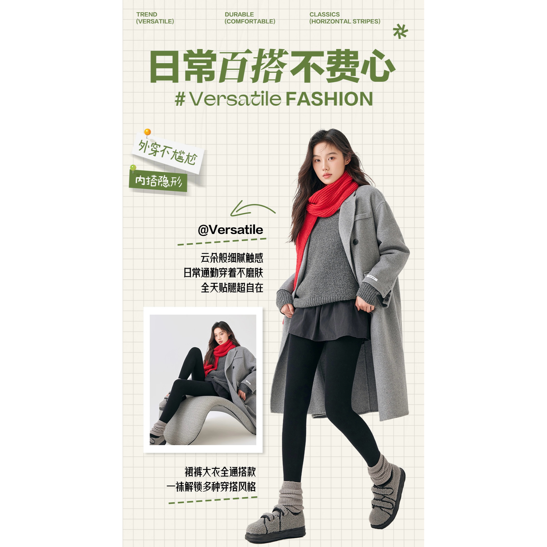 Z Miu系百搭时髦打底裤袜9811