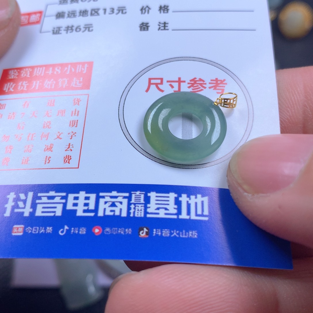 【闪购商品】翡翠颈饰18K金镶嵌翡翠