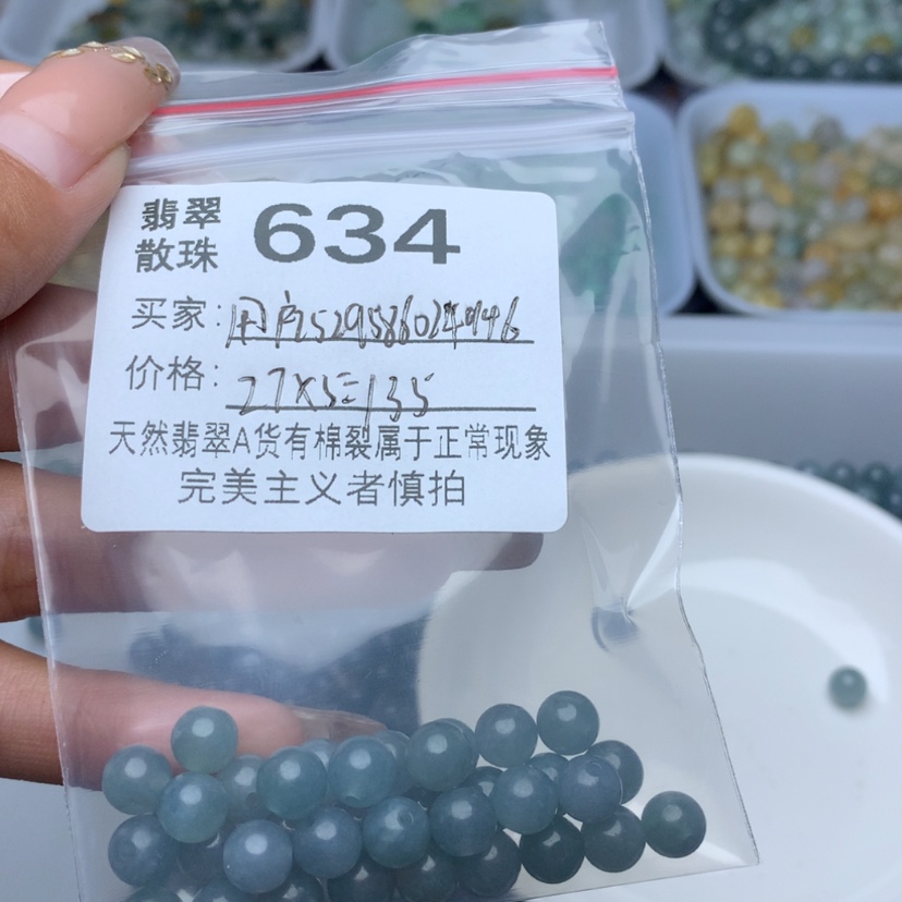 【闪购商品】翡翠手链未镶嵌用****6